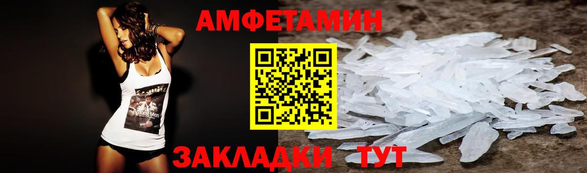 Невинномысск  Amphetamine 98%  АМФ  Вход с VPN 
