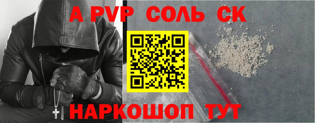 Альфа ПВП СК КРИС Невинномысск