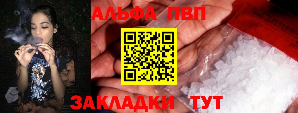 Alfa_PVP Соль  Alpha-PVP СК  Alpha-PVP мука  Вход с VPN  Невинномысск 