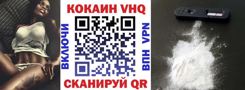КОКАИН Перу Невинномысск