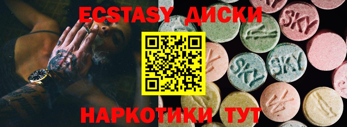 Экстази VHQ Невинномысск