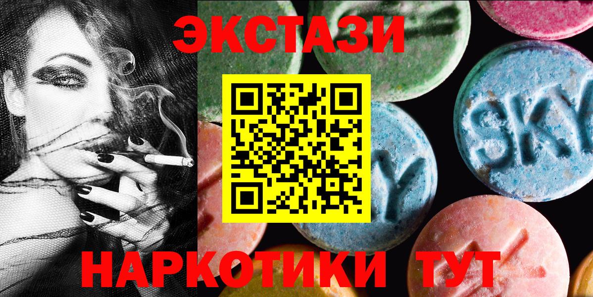 ЭКСТАЗИ  Ecstasy VHQ  Вход с VPN  Невинномысск 