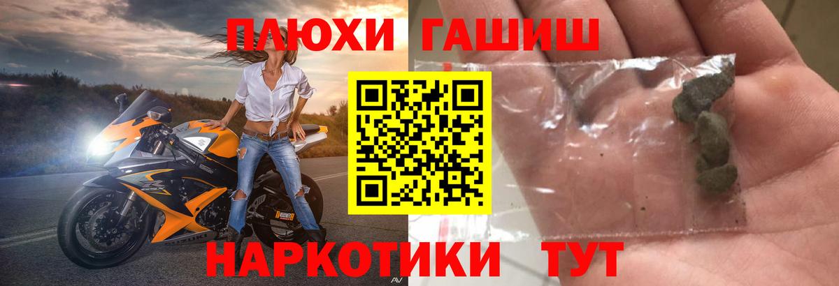 ГАШИШ индика сатива  Гашиш хэш  Невинномысск  Вход с VPN 