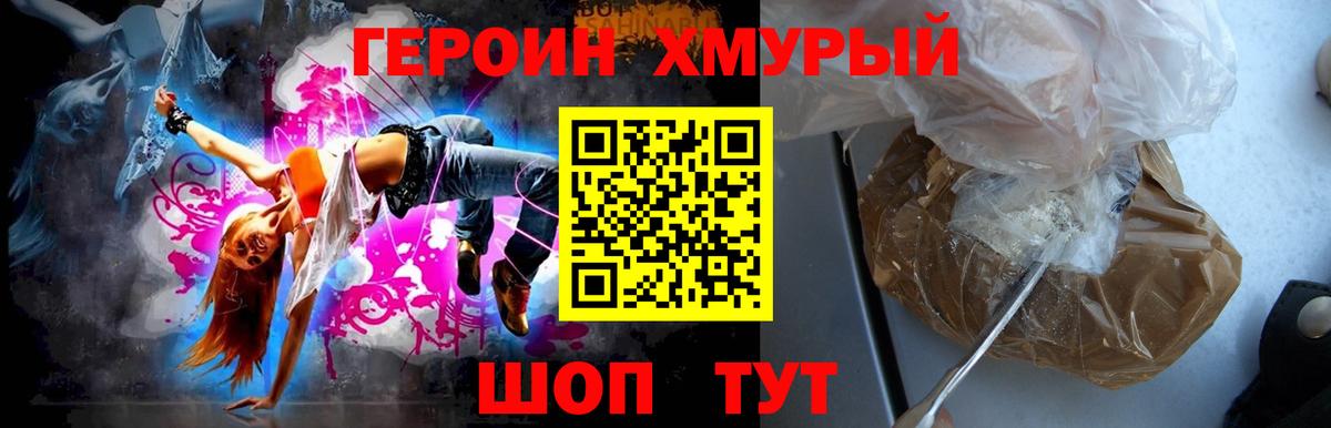 Героин Афган  ГЕРОИН  Невинномысск  Вход с VPN 