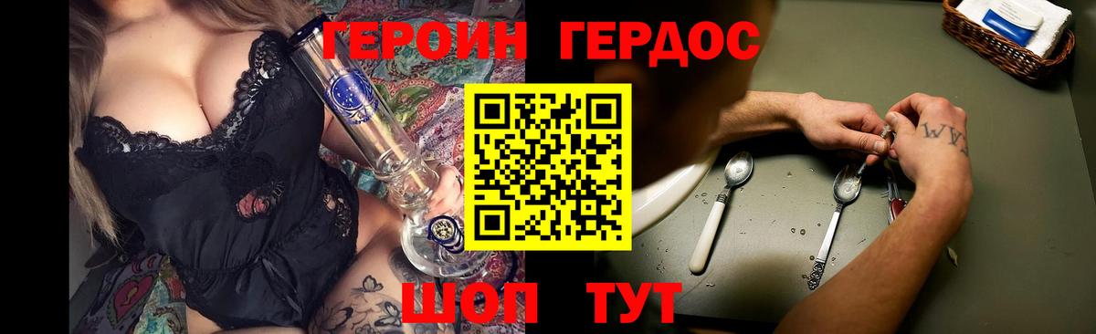 Героин афганец Невинномысск