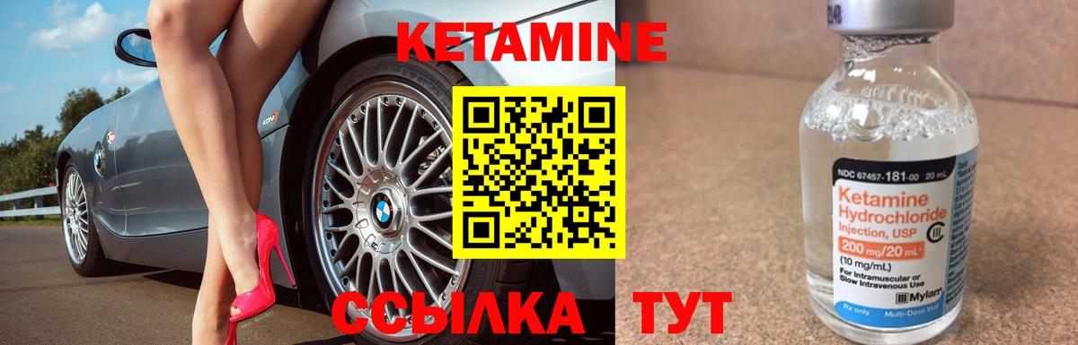 Кетамин VHQ  Вход с VPN  Невинномысск 