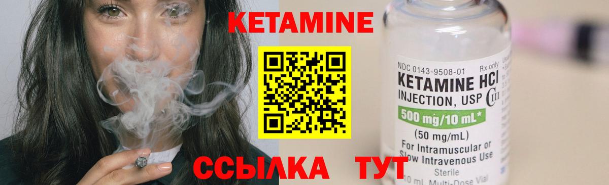 КЕТАМИН VHQ Невинномысск