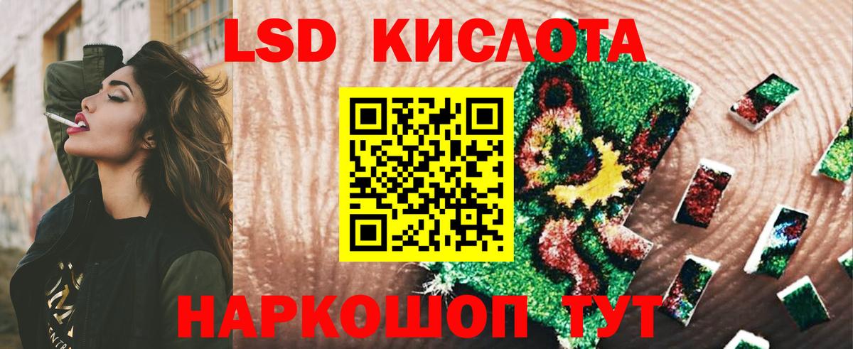 ЛСД экстази ecstasy Невинномысск