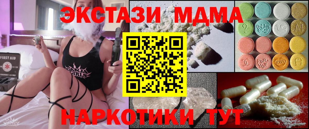 МДМА молли  Вход с VPN  Невинномысск  МДМА Molly 