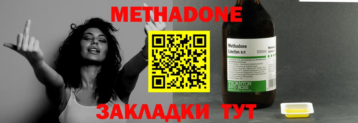 Невинномысск  Метадон VHQ  Вход с VPN  Метадон кристалл 