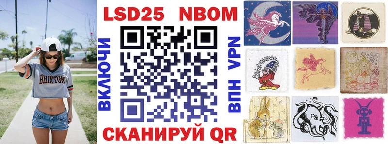 Марки 25I-NBOMe 1,8мг  купить  цена  Невинномысск 