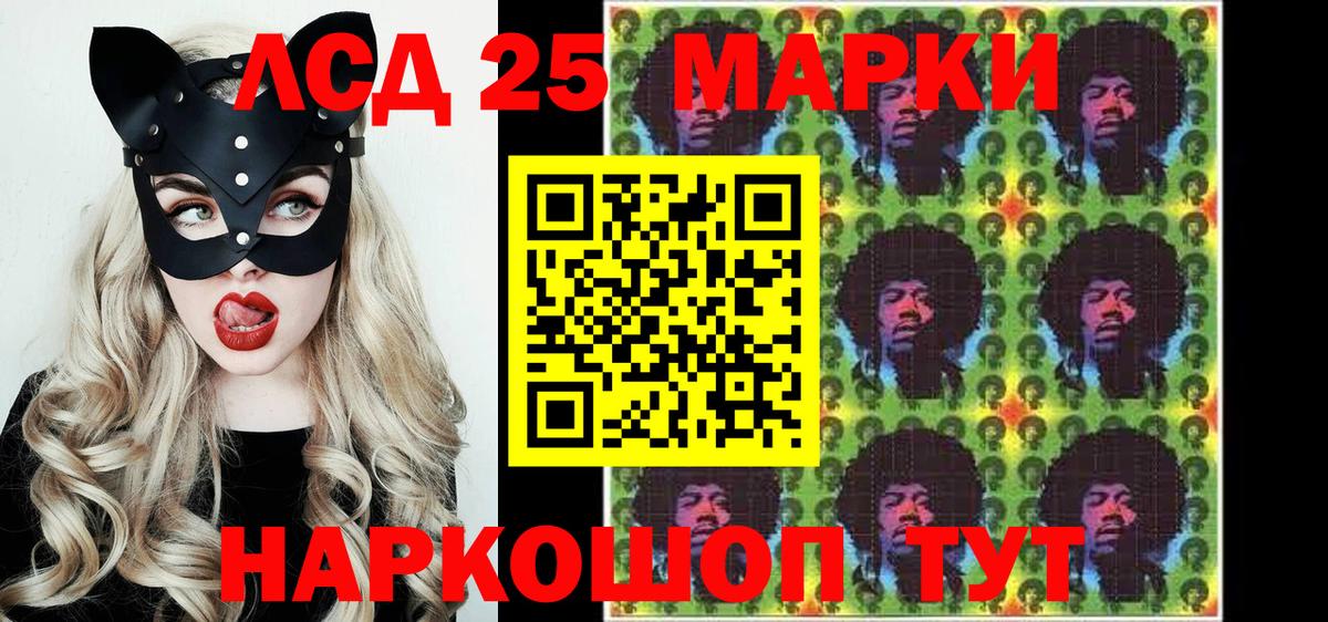 Невинномысск  Марки NBOMe  Вход с VPN  Марки N-bome 1500мкг 