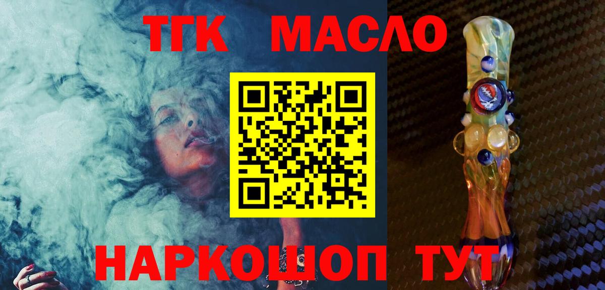 Невинномысск  Дистиллят ТГК Wax  OMG онион  Вход с VPN 