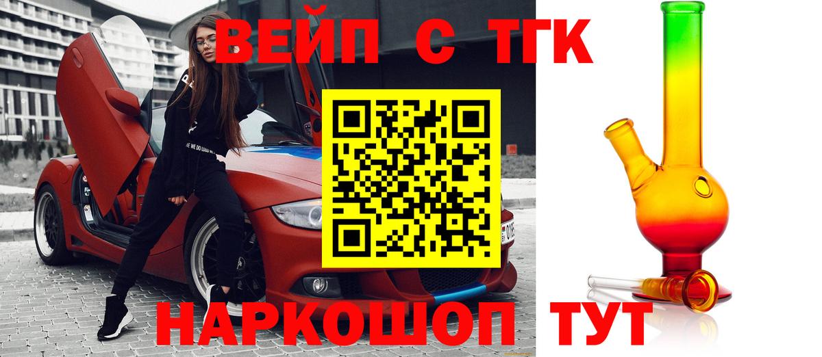 Гарик  Hash Oil  Кокаин  Мефедрон  Невинномысск  МДМА  Кетыч  Каннабис  Вход с VPN  МАРИХУАНА 