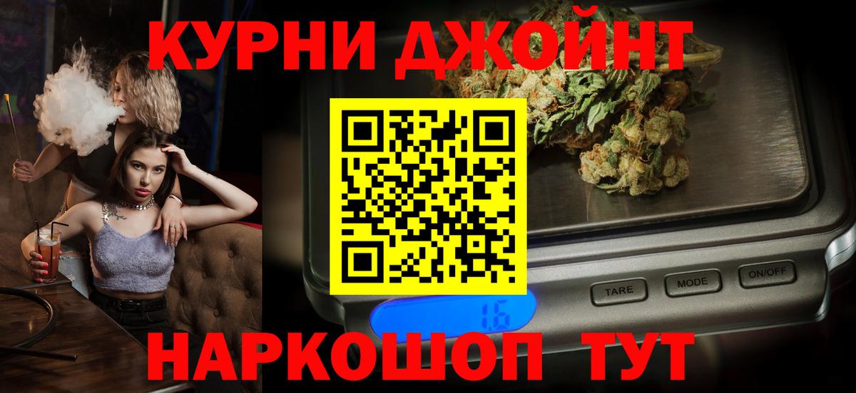 Канабис LSD WEED  Вход с VPN  Каннабис Bruce Banner  Невинномысск 