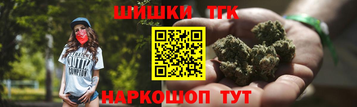 Марихуана Bruce Banner Невинномысск